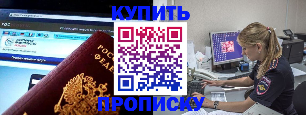 временная регистрация адрес в Краснозаводске