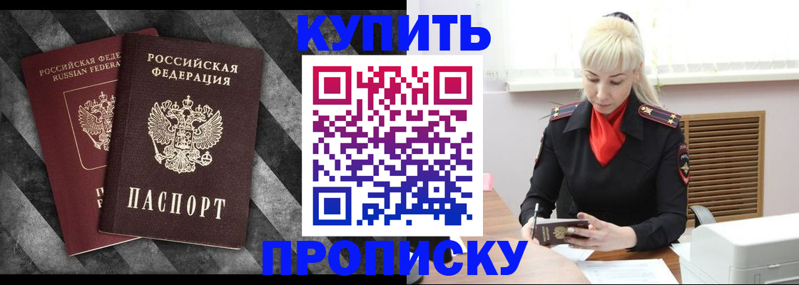 где прописаться в Краснозаводске