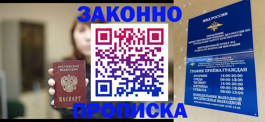 регистрация для школы в Краснозаводске