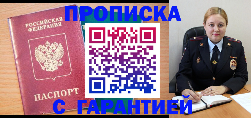 прописка иностранных граждан в Краснозаводске