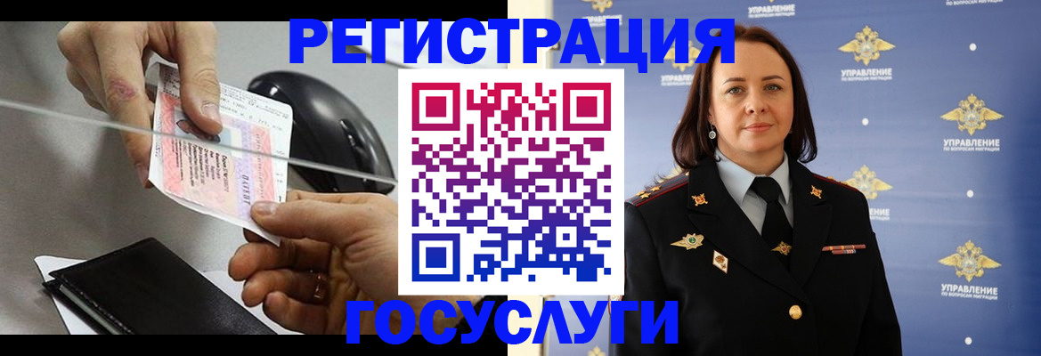 временная регистрация 2025 в Краснозаводске